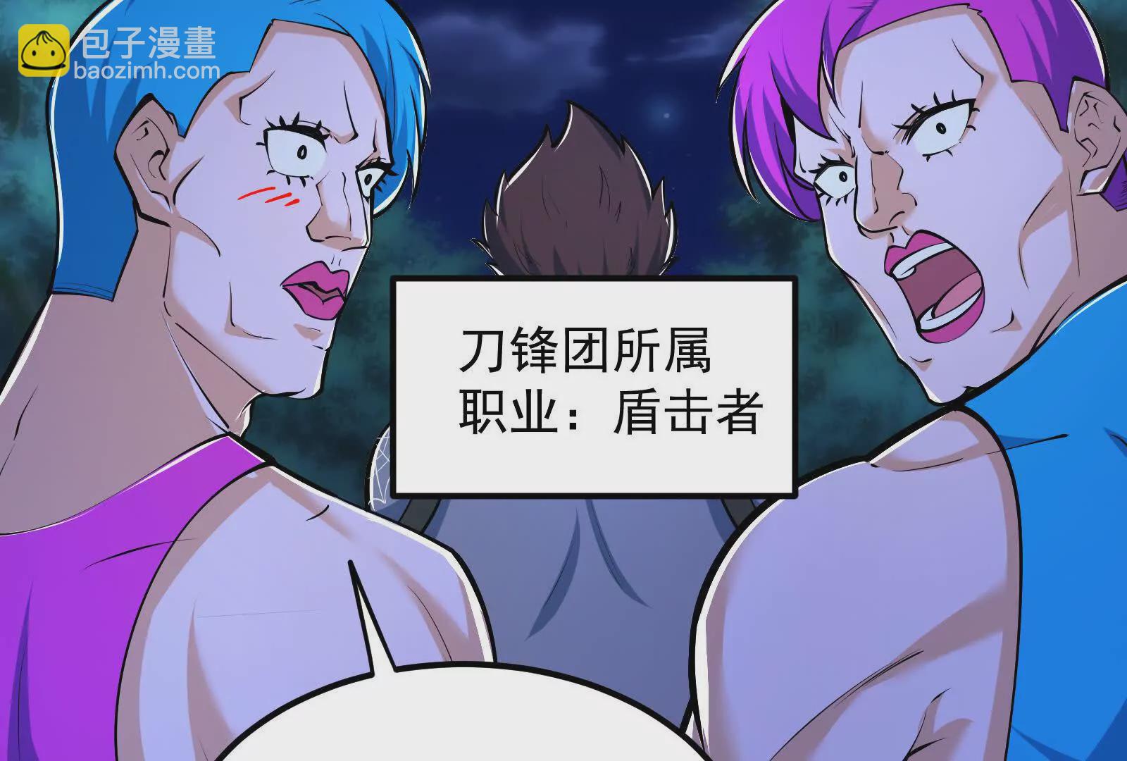 古神遊戲 - 第129話 誘敵！請君入甕(2/4) - 6